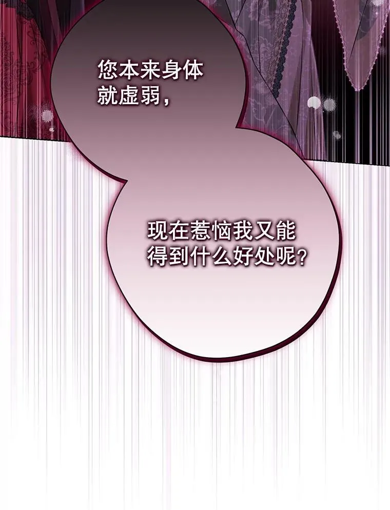 134.危急关头 第99页