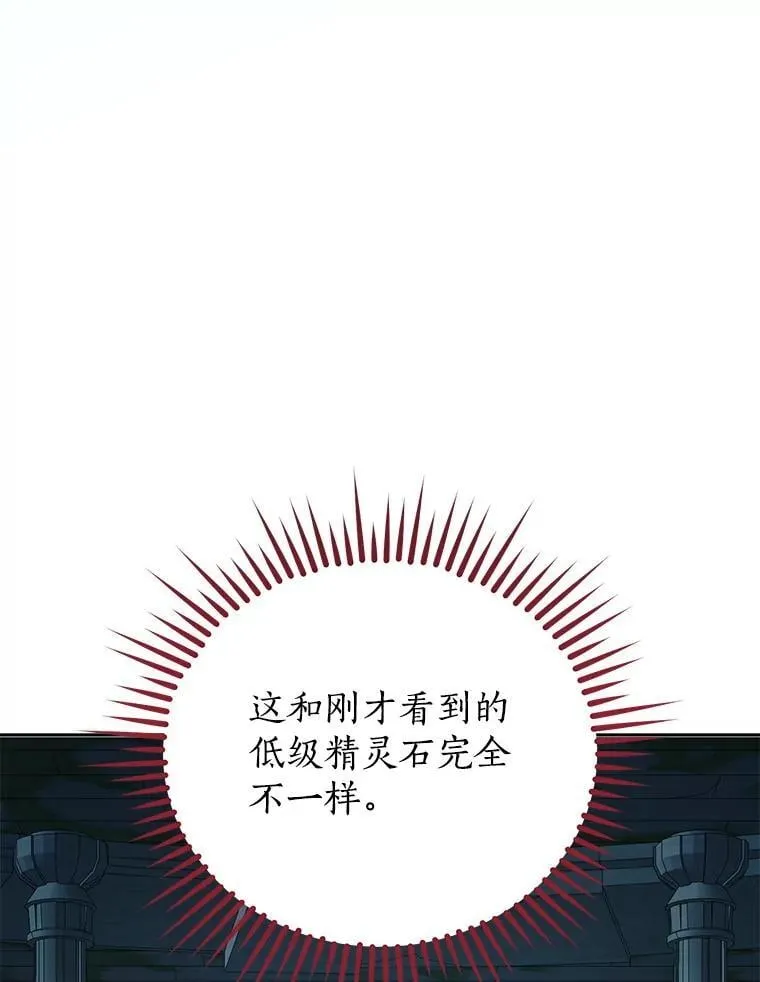 134.危急关头 第116页