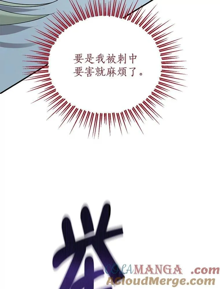 135.命悬一线 第13页