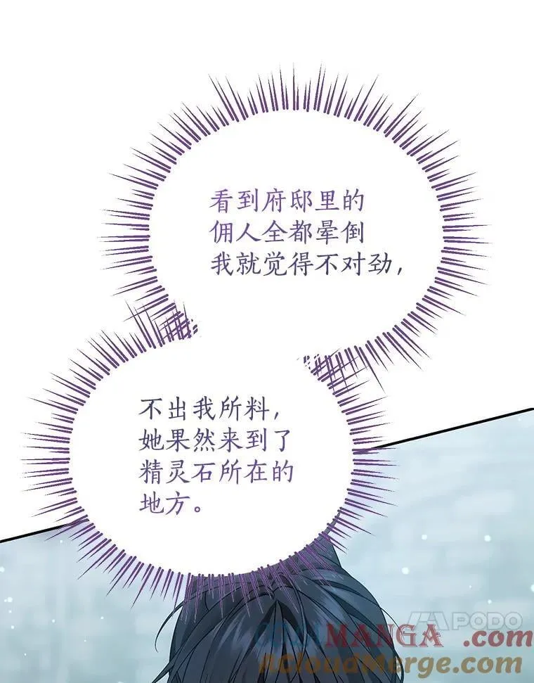 135.命悬一线 第33页