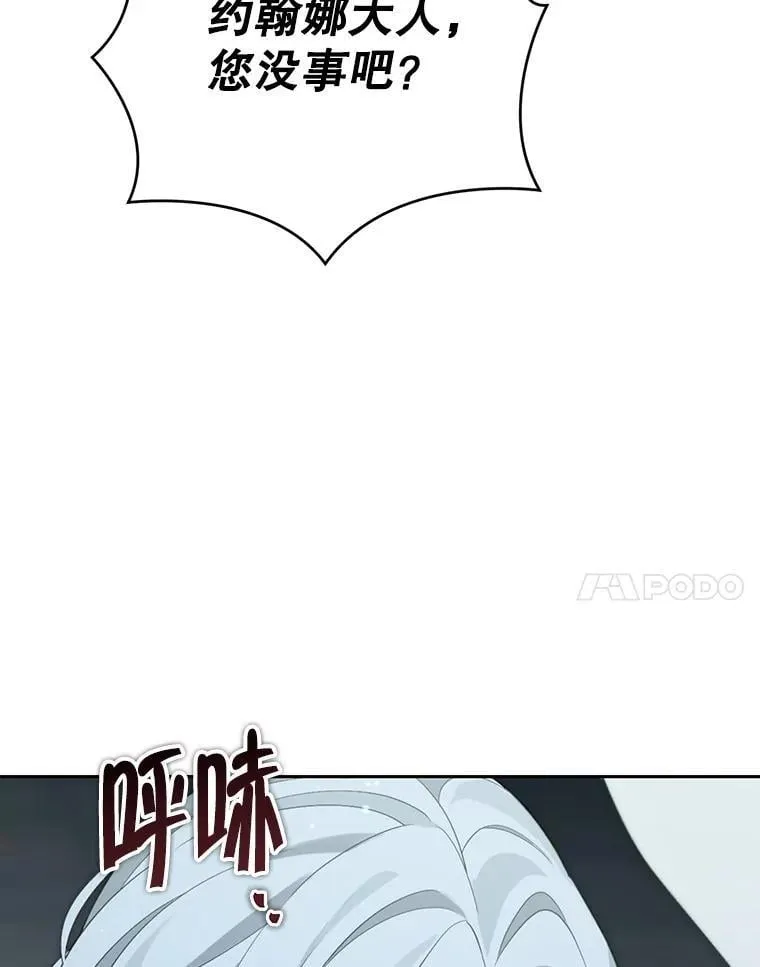 135.命悬一线 第40页