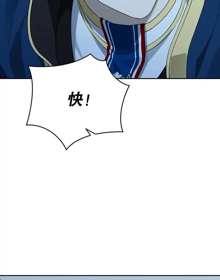 135.命悬一线 第46页