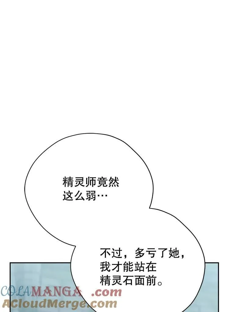 135.命悬一线 第57页