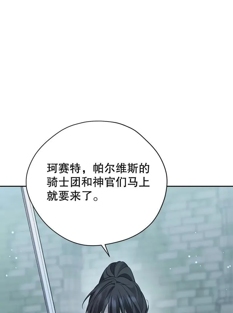 135.命悬一线 第59页