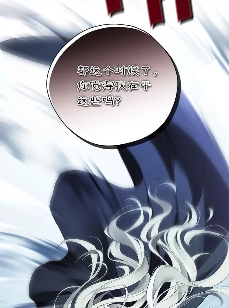 135.命悬一线 第63页