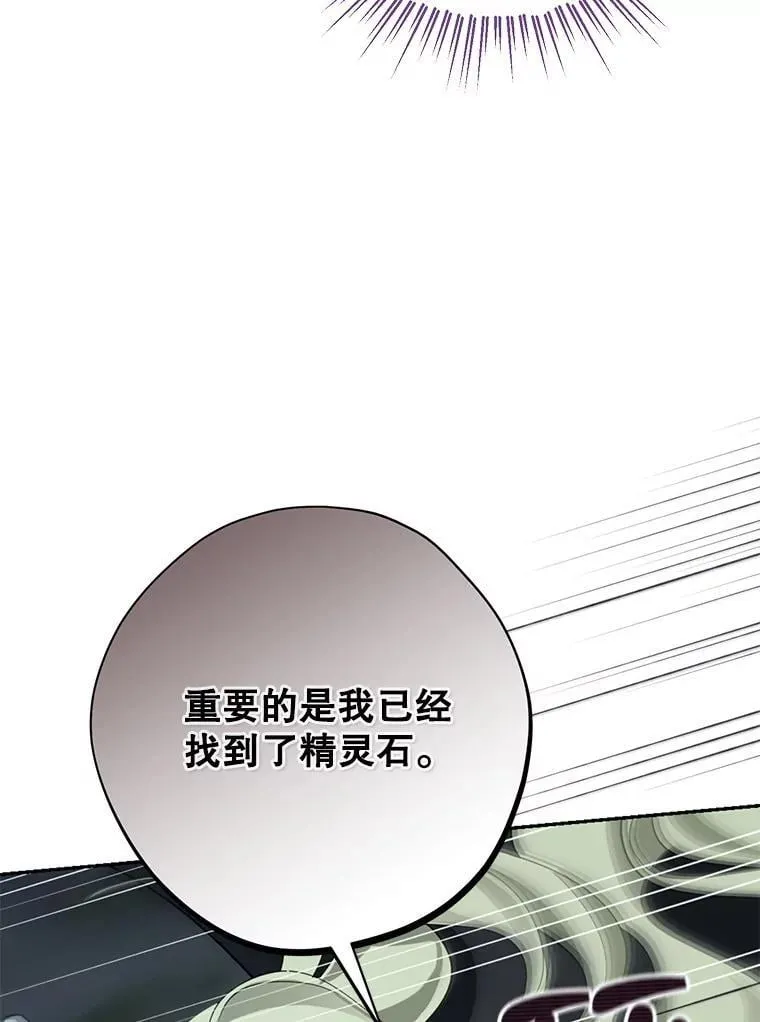 135.命悬一线 第71页