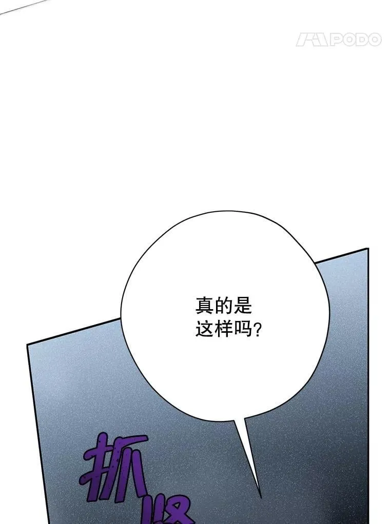 135.命悬一线 第74页