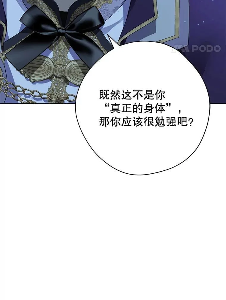 135.命悬一线 第90页
