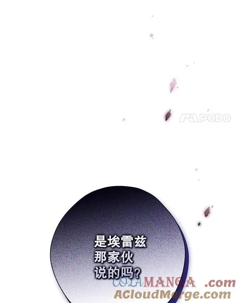 135.命悬一线 第93页