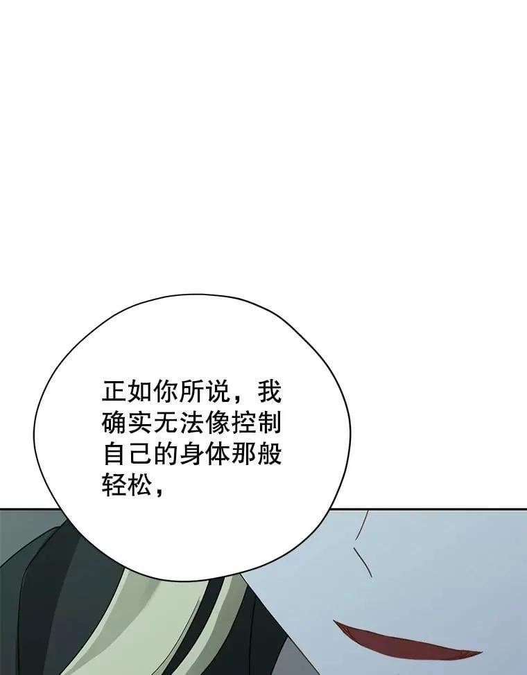135.命悬一线 第99页