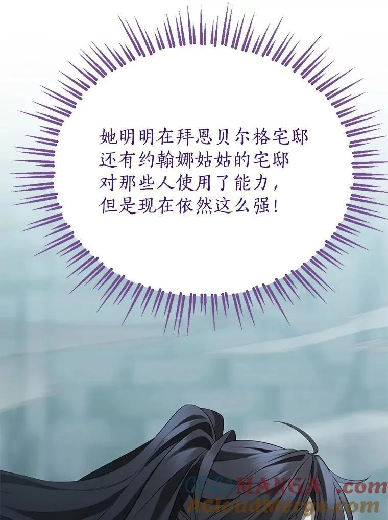 135.命悬一线 第117页