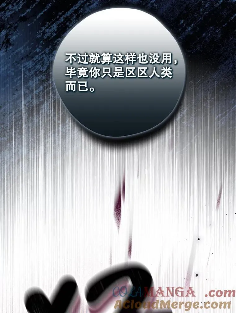 135.命悬一线 第137页