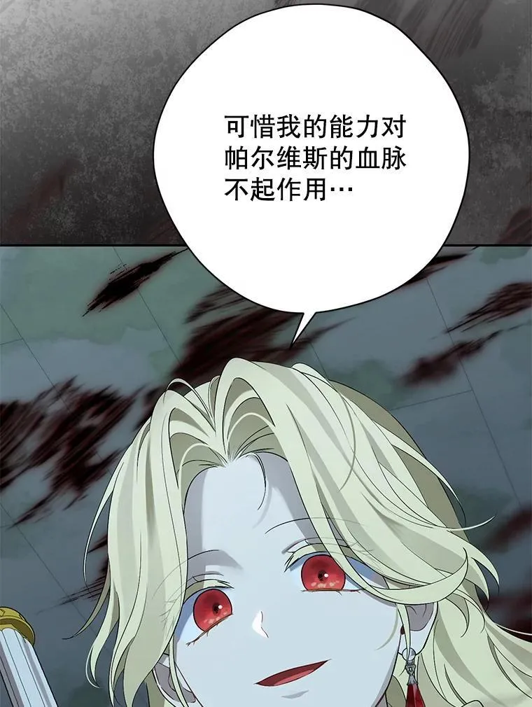135.命悬一线 第159页