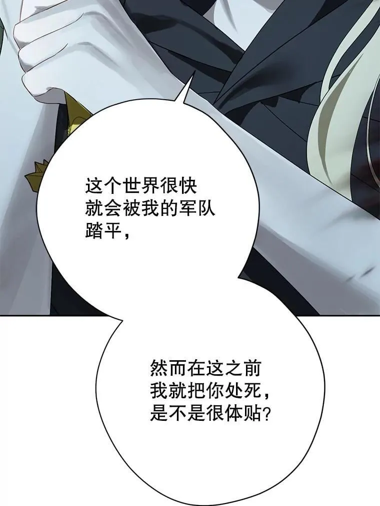 135.命悬一线 第168页