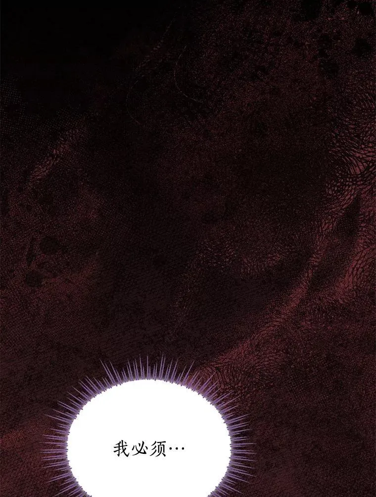 136.对峙 第7页