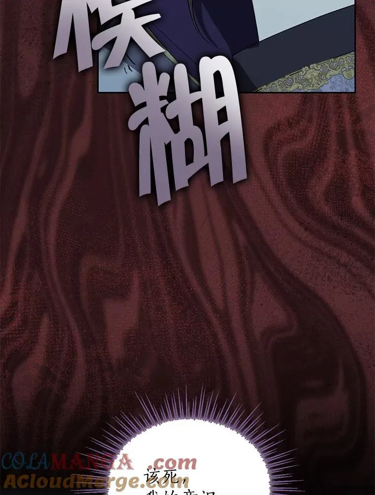 136.对峙 第13页