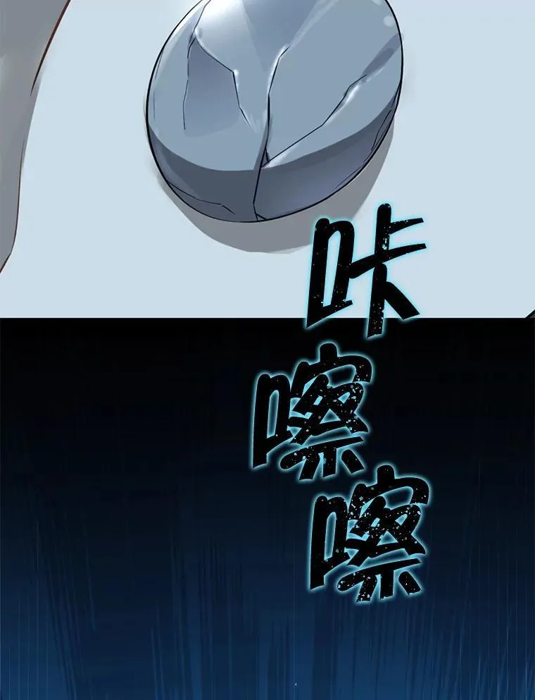 136.对峙 第19页