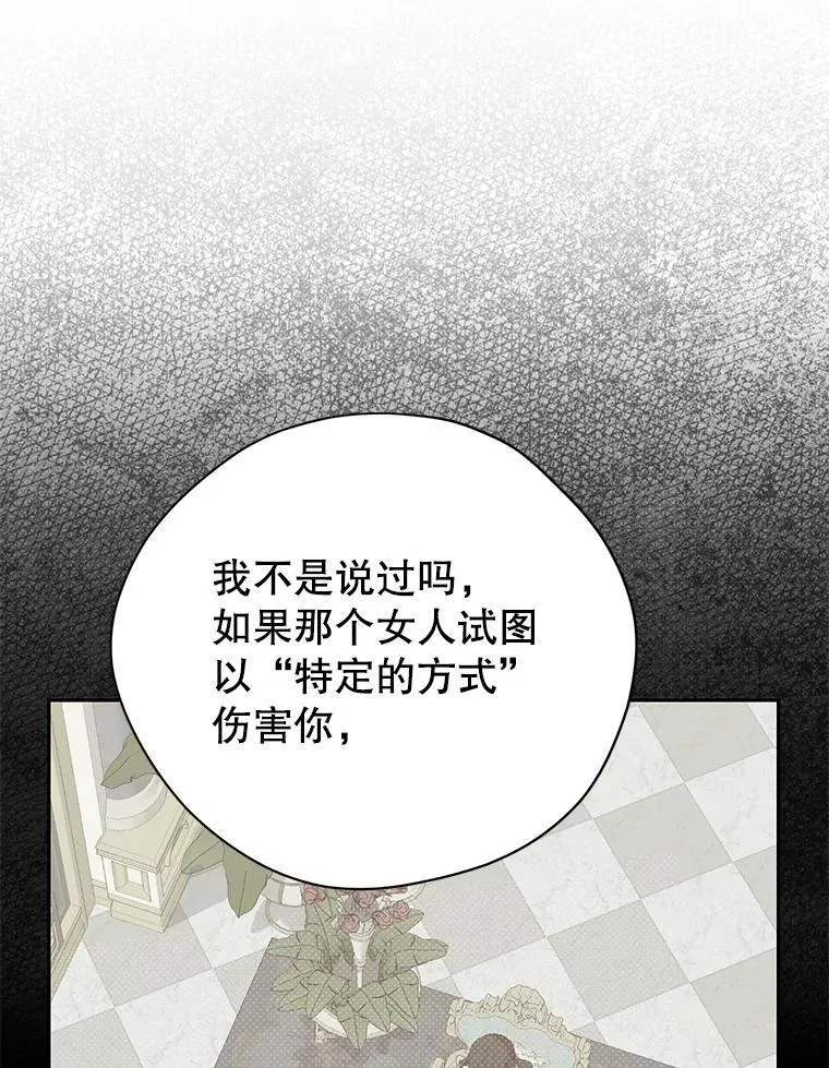 136.对峙 第44页