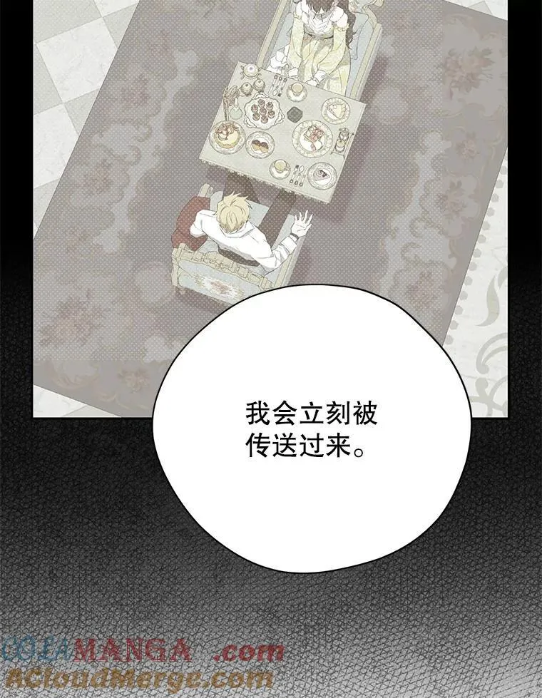 136.对峙 第45页