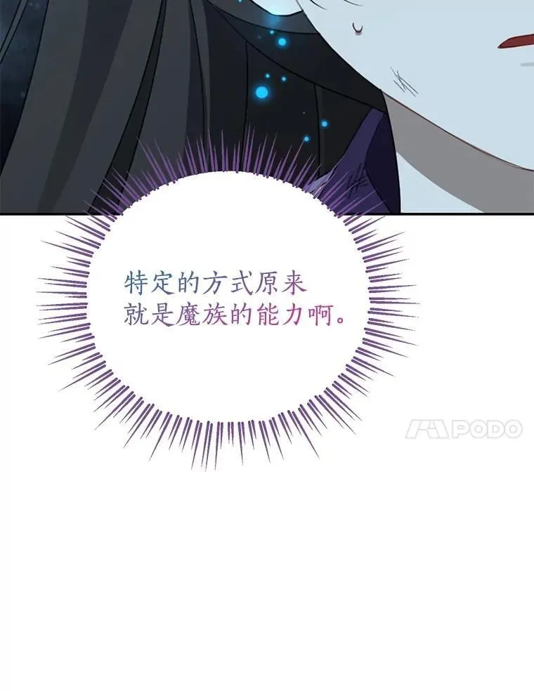 136.对峙 第47页