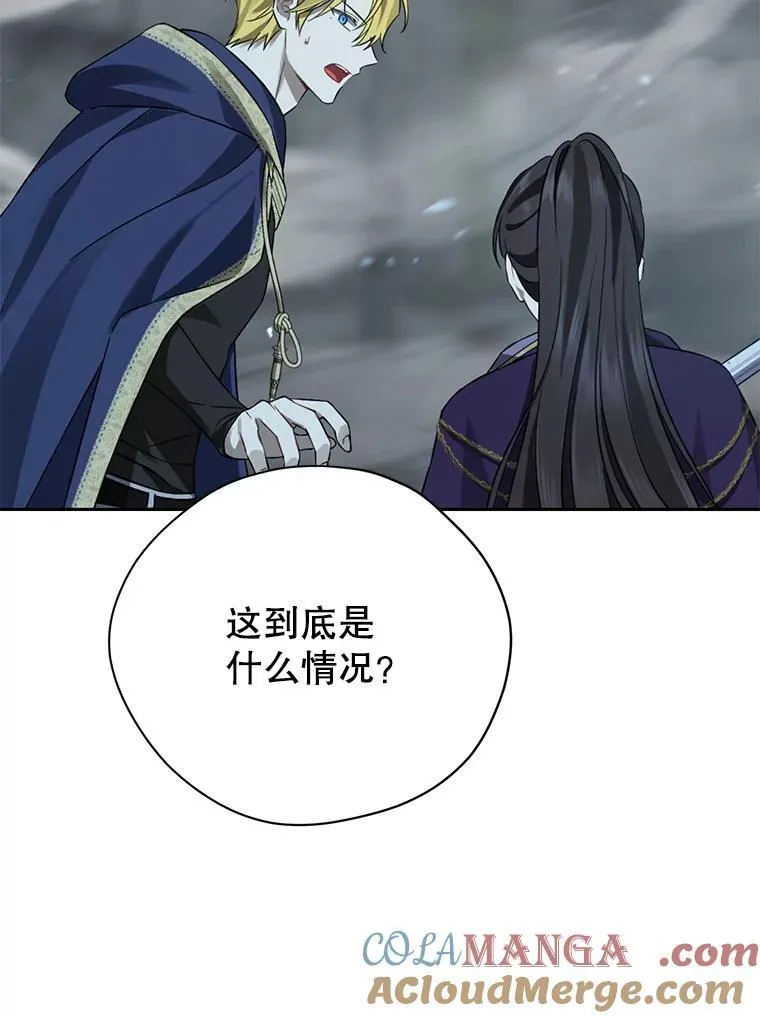 136.对峙 第49页