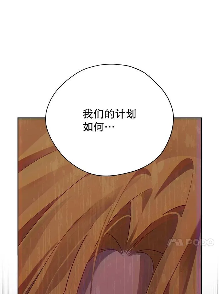 136.对峙 第50页