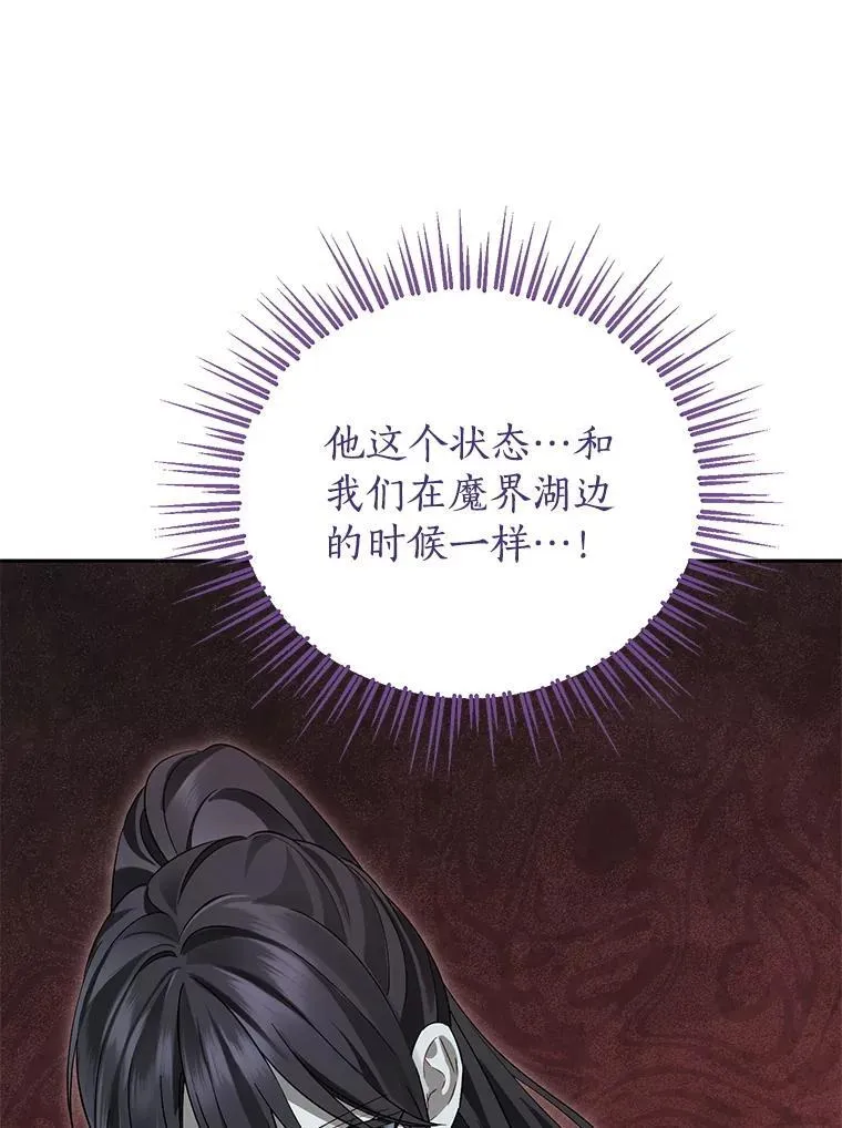 136.对峙 第58页