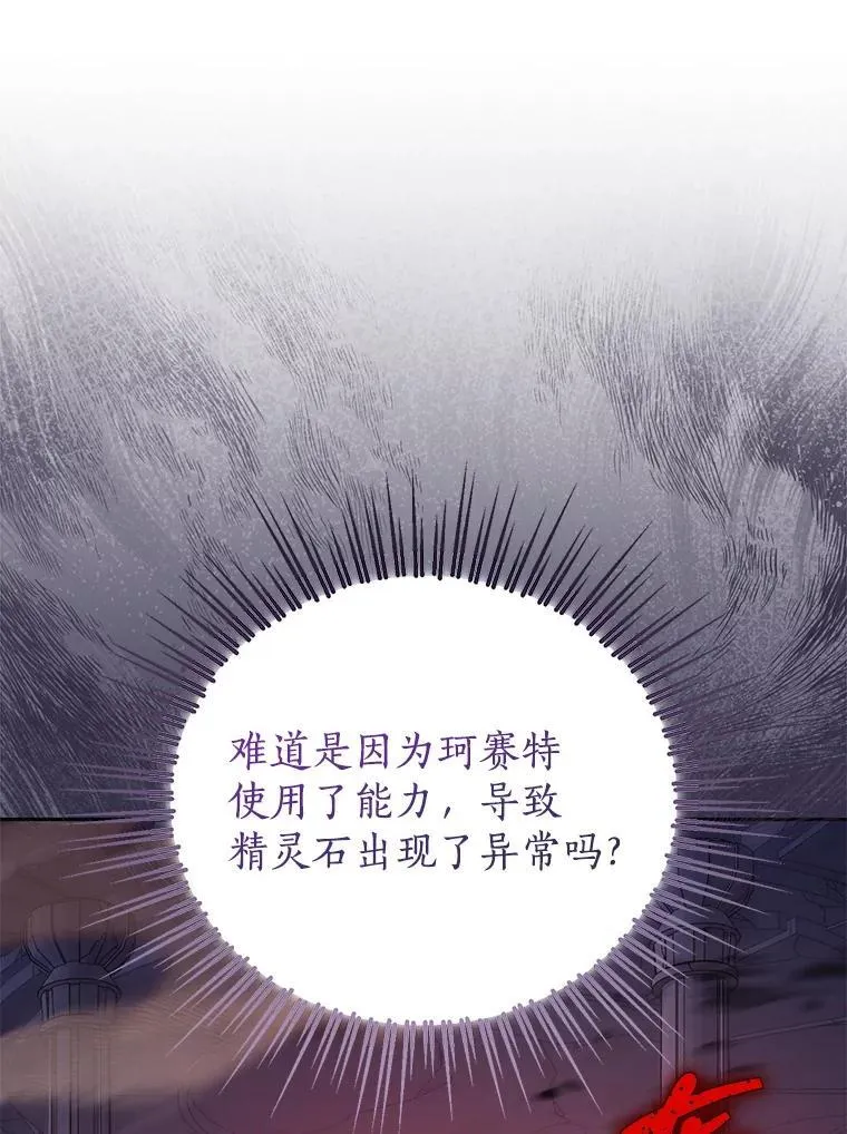 136.对峙 第62页