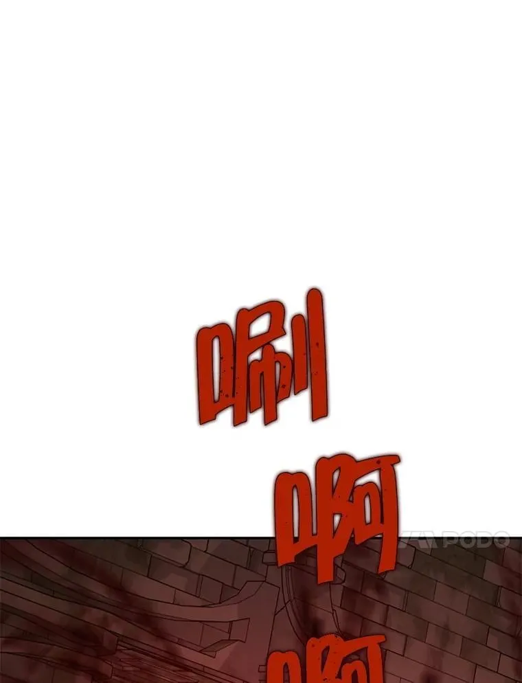 136.对峙 第66页
