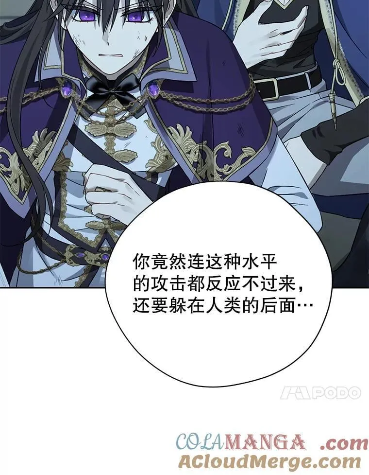 136.对峙 第89页