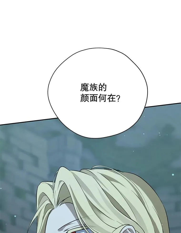 136.对峙 第90页