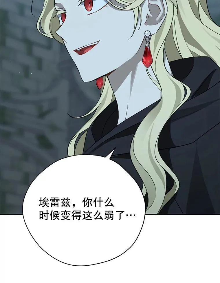 136.对峙 第91页