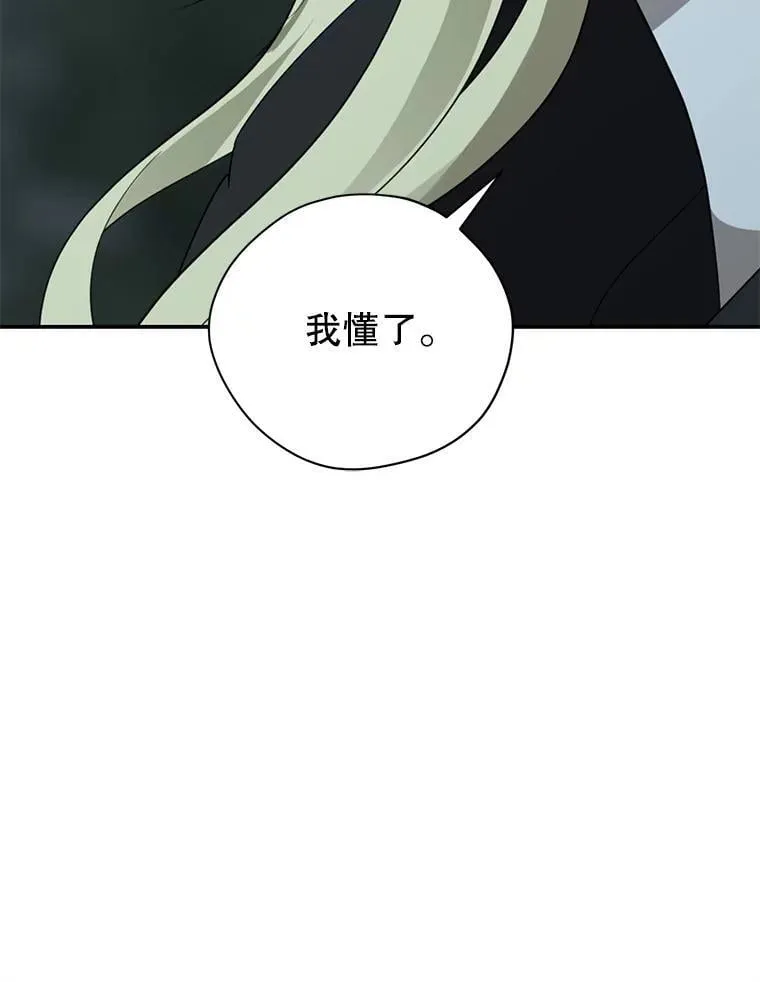 136.对峙 第98页