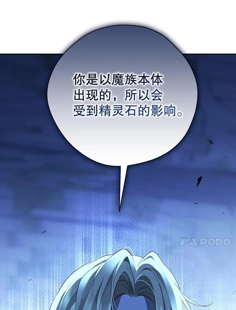 136.对峙 第99页