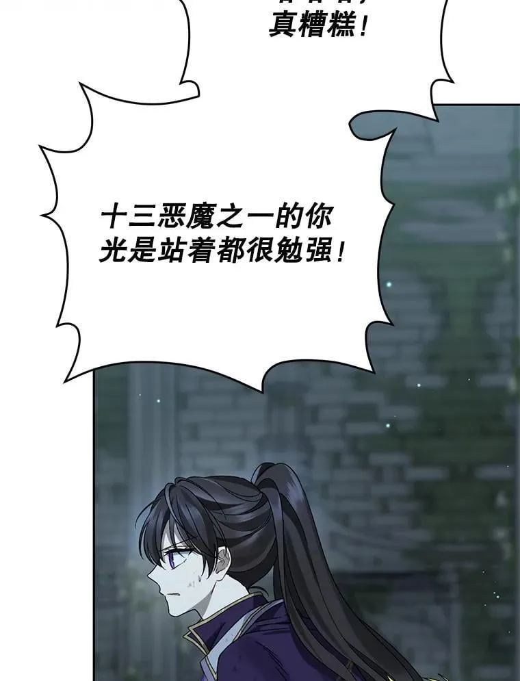 136.对峙 第102页