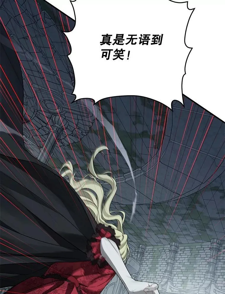 136.对峙 第104页