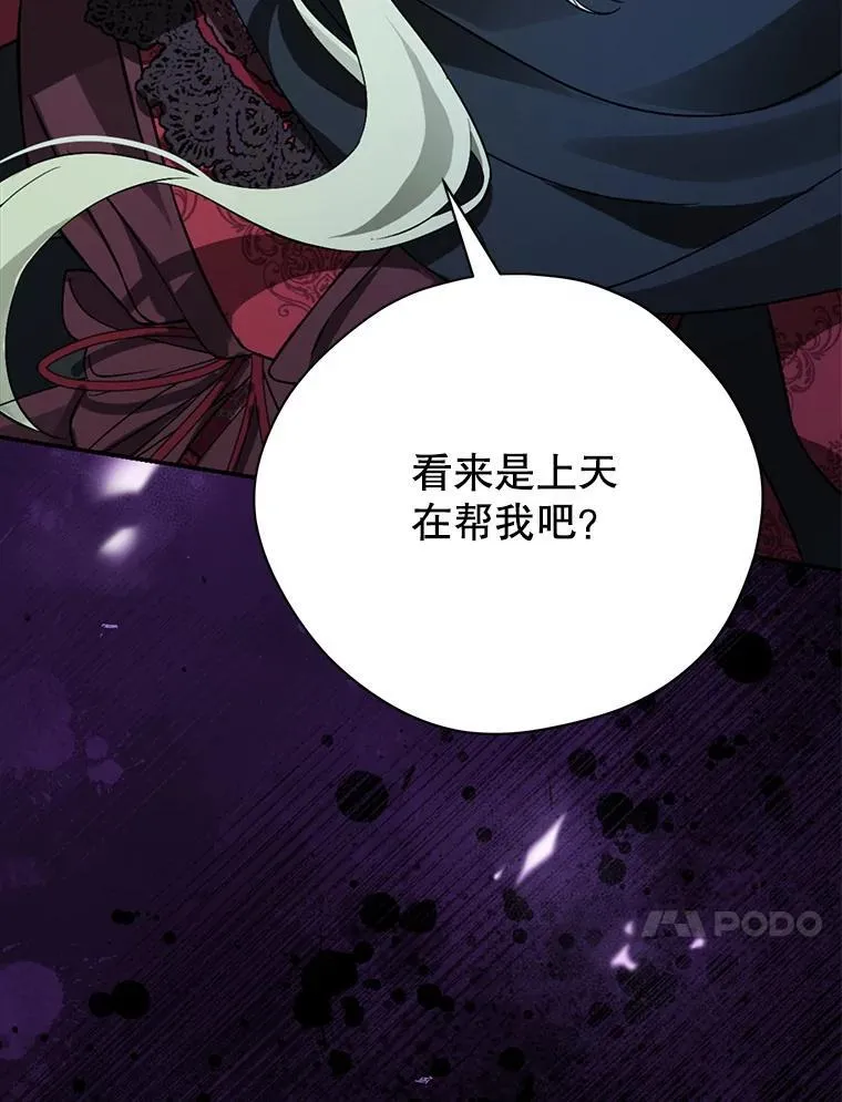 136.对峙 第112页