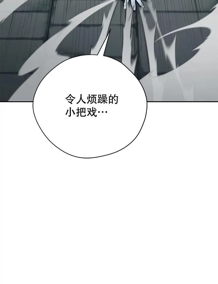 136.对峙 第134页