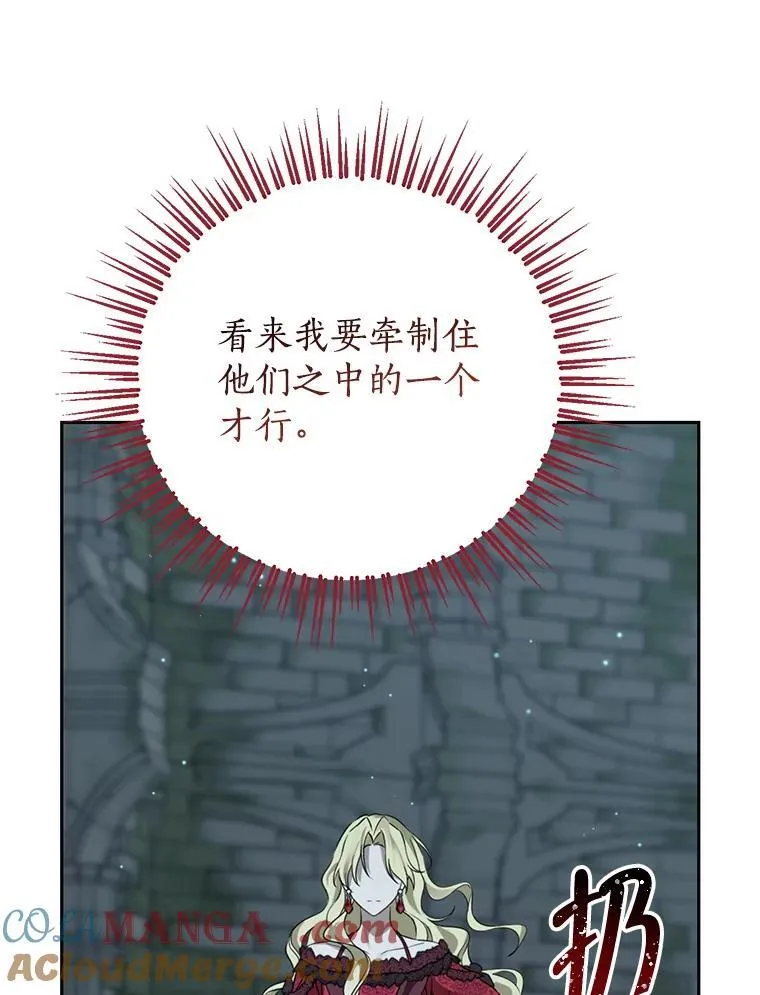 136.对峙 第137页