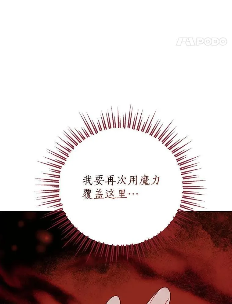 136.对峙 第139页