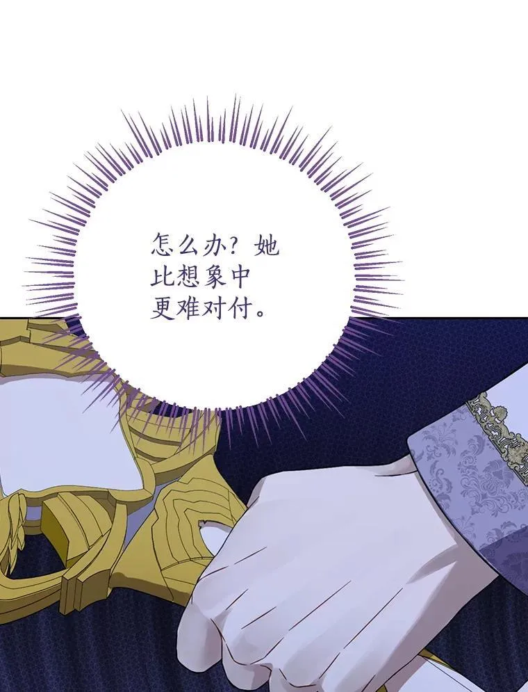 136.对峙 第146页