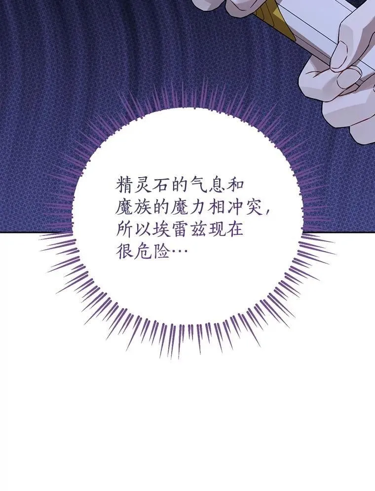 136.对峙 第147页