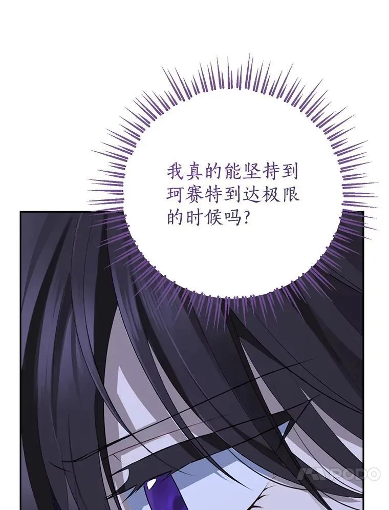136.对峙 第148页