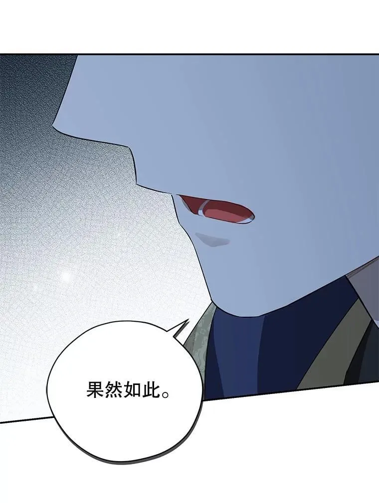 136.对峙 第154页