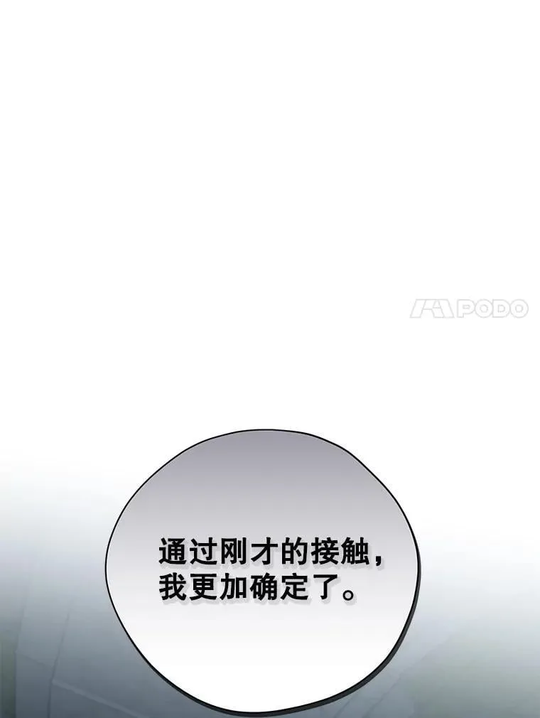 136.对峙 第155页