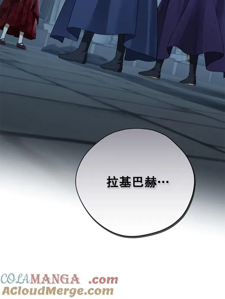 136.对峙 第157页