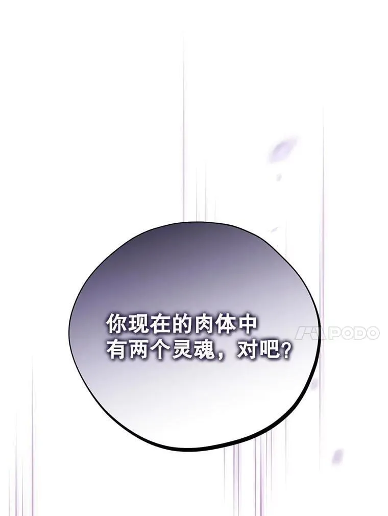 136.对峙 第158页