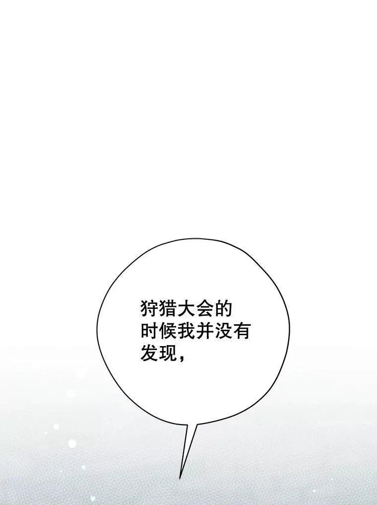 137.两个灵魂 第3页