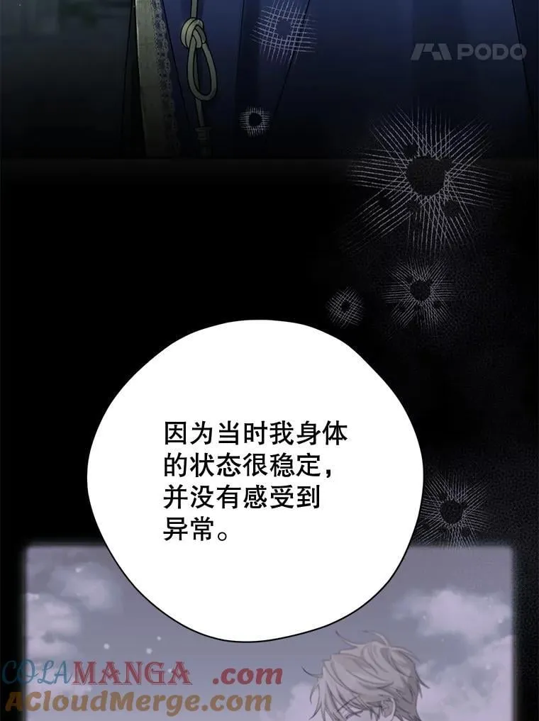 137.两个灵魂 第5页