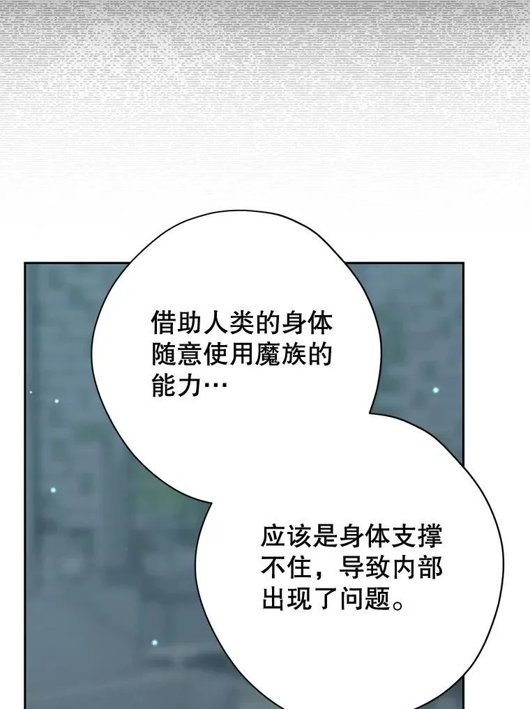 137.两个灵魂 第7页